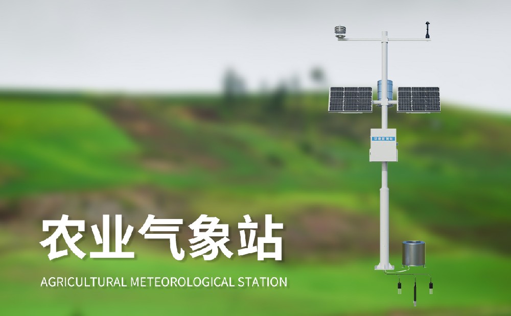 農業氣象站在農業氣象災害預防中能夠發揮哪些作用